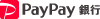 PayPay銀行のロゴ
